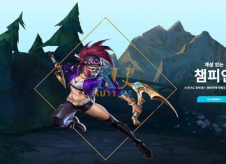 Hướng Dẫn Chơi LOL Sever Hàn Quốc Cho Những Ai Chưa Biết Hướng dẫn chơi LOL sever Hàn Quốc