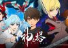 Tower of god ss2 khiến các fan anime mong chờ từng ngày Giới thiệu Tower of god